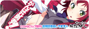 がんばれ勇者さま!