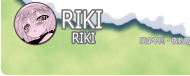 RIKI（RIKI）