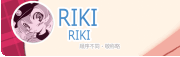 RIKI（RIKI）