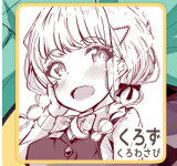 ���낸�i����킳�сj