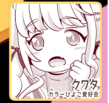 �N���^�i�J���[�Ђ悱���D��j